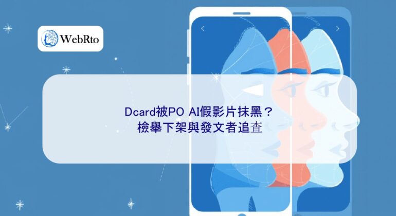 Dcard AI-generated fake videos-04