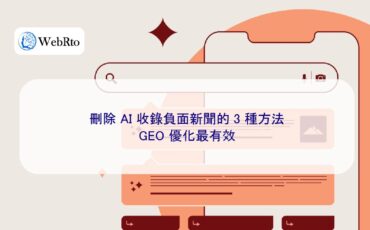 Geo-optimization is the most effective-04