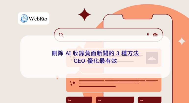 Geo-optimization is the most effective-04