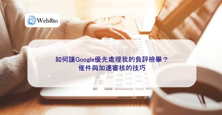 Google prioritizes reports-04