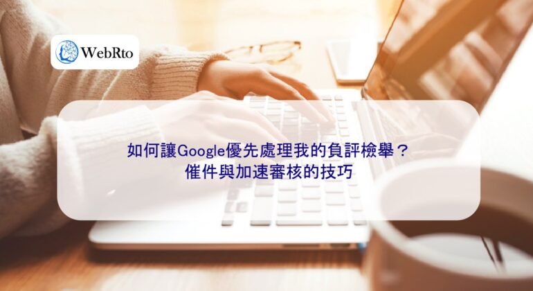 Google prioritizes reports-04