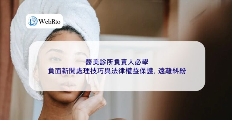Head of a medical aesthetics clinic-04