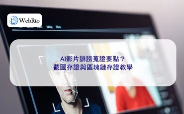 Key Points for Gathering Evidence of Defamation via AI-Generated Videos-04