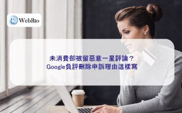 Malicious review without a purchase-04