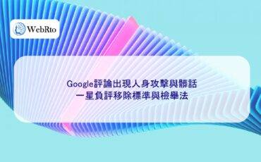 Personal attacks in Google reviews-04