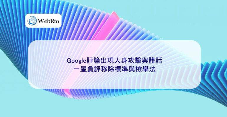 Personal attacks in Google reviews-04
