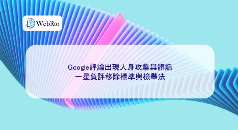 Personal attacks in Google reviews-04