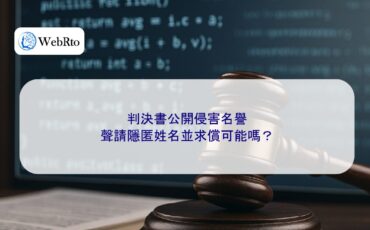 Public disclosure of the court judgment infringed upon reputation-04