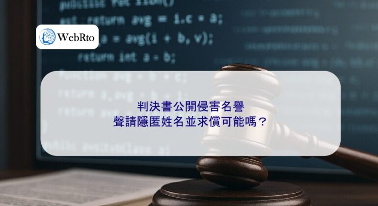 Public disclosure of the court judgment infringed upon reputation-04