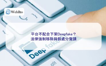 Refusing to take down deepfakes-04