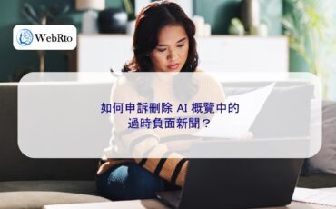 Remove outdated negative news-04