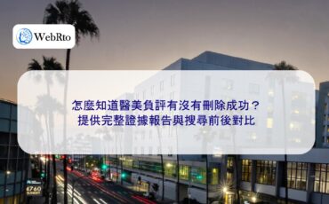 Report on the Removal of Negative Reviews for Medical Aesthetics Services-04