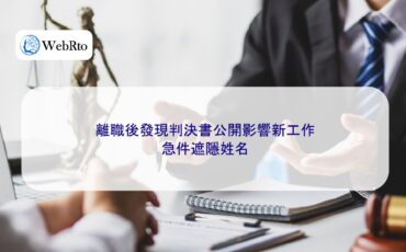 The court judgment affects employment-04