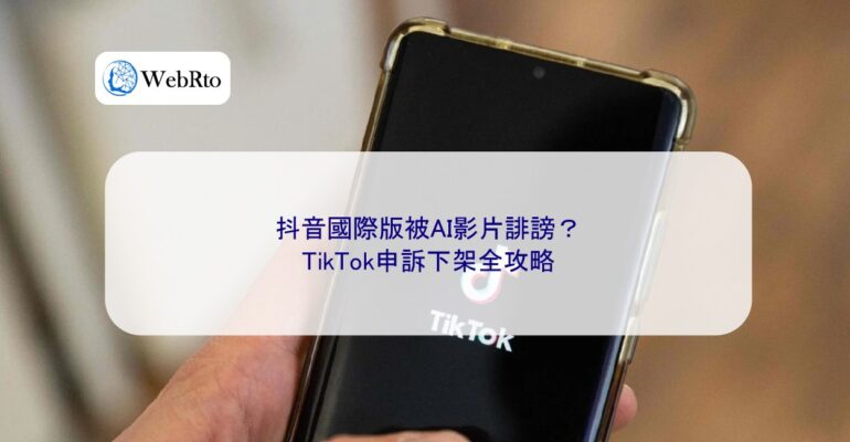 TikTok targeted by AI-generated defamatory videos-04