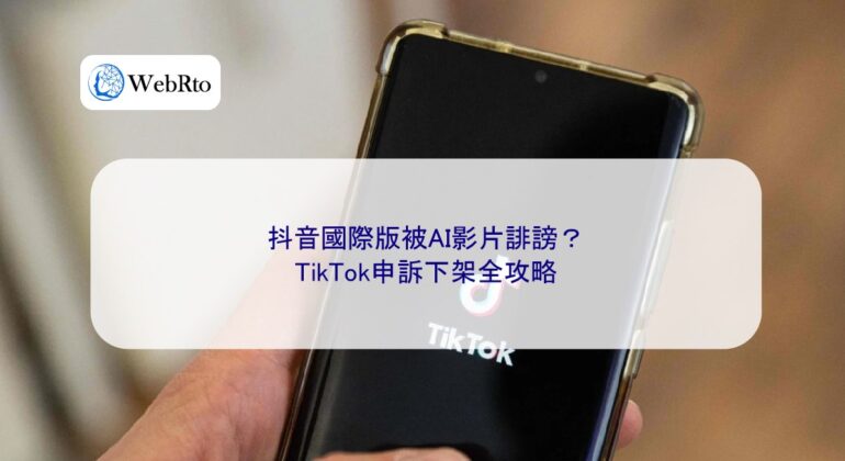 TikTok targeted by AI-generated defamatory videos-04