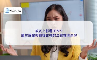 Work affected by an online backlash-04