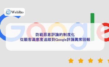 Abnormal Google Reviews-04