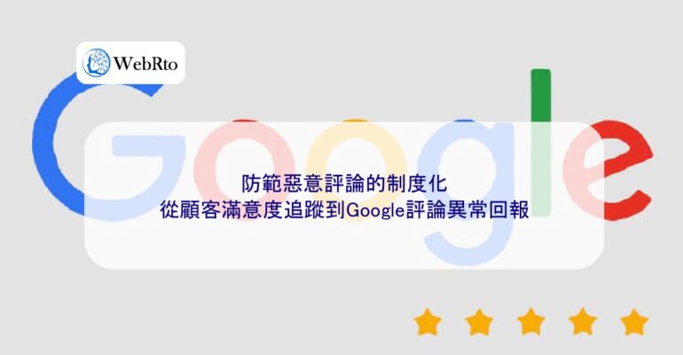 Abnormal Google Reviews-04