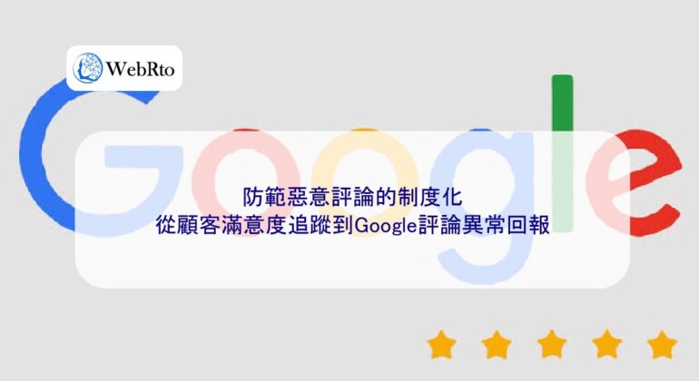 Abnormal Google Reviews-04