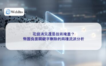 Analysis of Negative Keyword Removal in the Cryptocurrency Sector-04