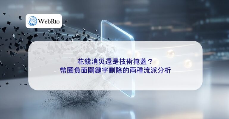 Analysis of Negative Keyword Removal in the Cryptocurrency Sector-04