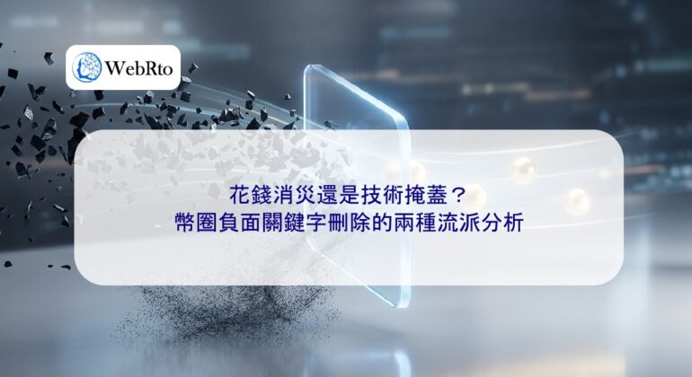 Analysis of Negative Keyword Removal in the Cryptocurrency Sector-04