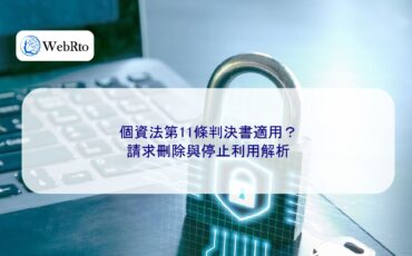 Article 11 of the Personal Data Protection Act-04