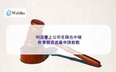 Company Name in the Judgment-04
