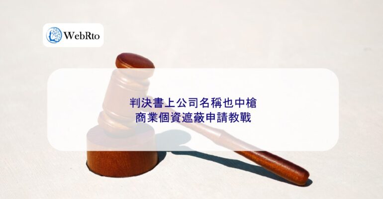 Company Name in the Judgment-04