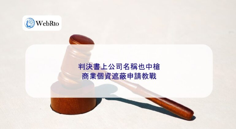 Company Name in the Judgment-04