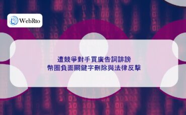 Competitors purchasing keywords to engage in defamation-04