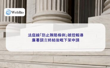 Court Line Prevention of Bribery Ordinance-04
