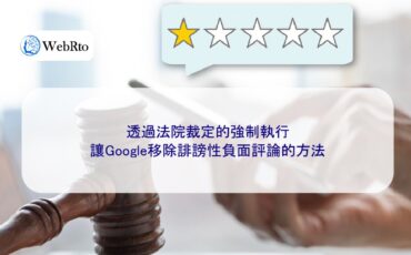 Defamatory negative reviews on Google-04