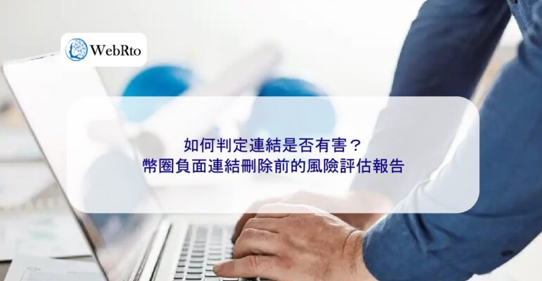 Determine if a link is harmful-04
