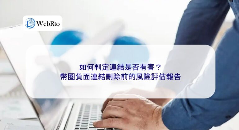 Determine if a link is harmful-04