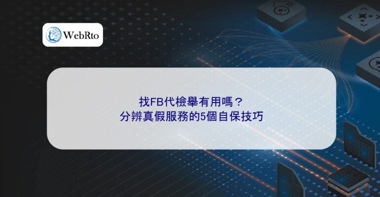 Facebook Report Submission Service-04