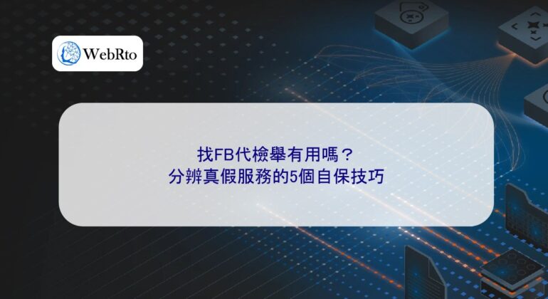 Facebook Report Submission Service-04