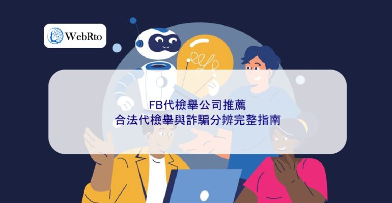 Facebook Reporting Service Agency-04
