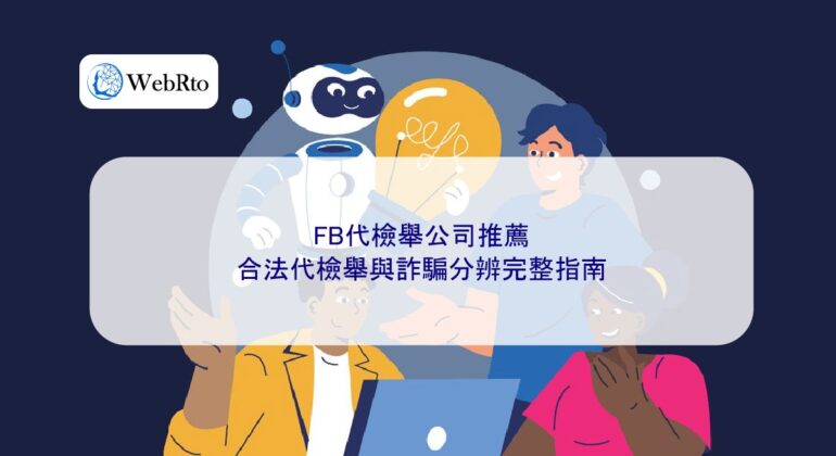 Facebook Reporting Service Agency-04