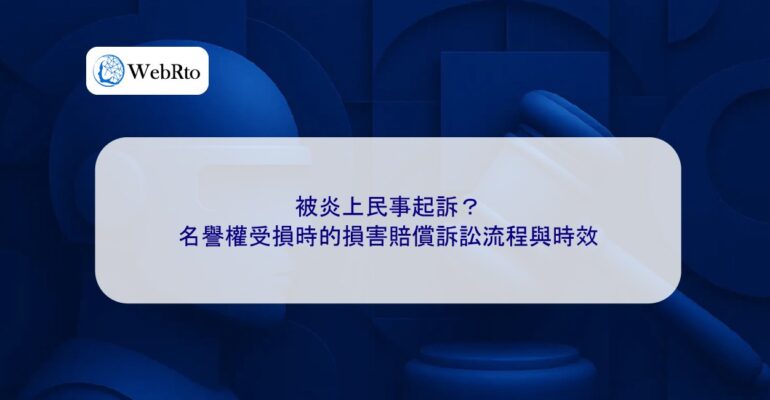 Facing a civil lawsuit following a massive online backlash-04
