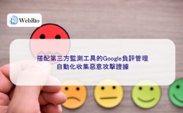 Google Negative Review Management-04