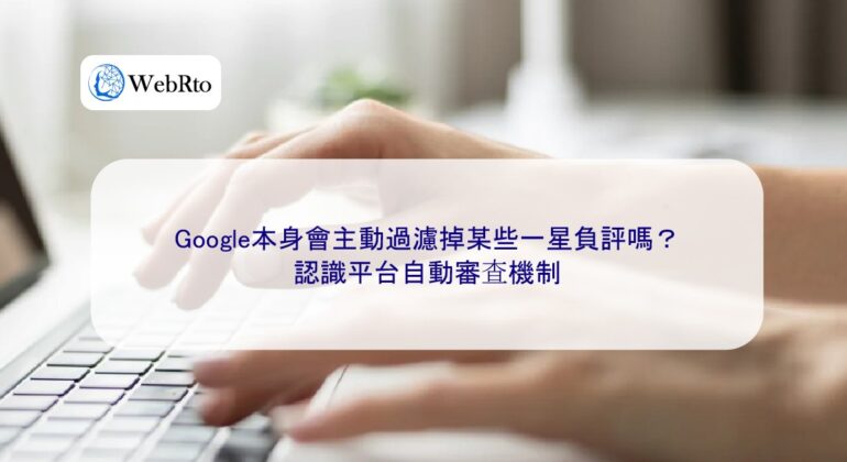 Google filters out negative reviews-04