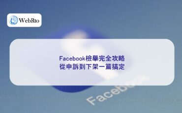 Guide to Reporting Content on Facebook-04