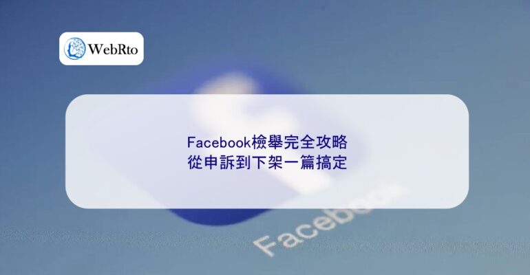 Guide to Reporting Content on Facebook-04
