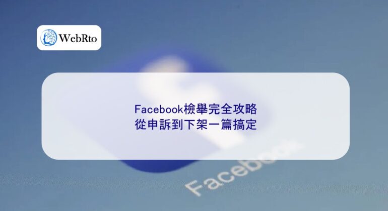 Guide to Reporting Content on Facebook-04