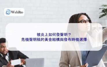 How to issue a statement when facing an online backlash-04