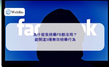 Invalid Facebook Reporting Activity-04