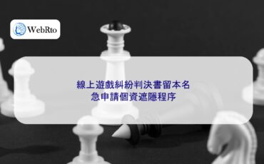Judgment on Gaming Dispute-04