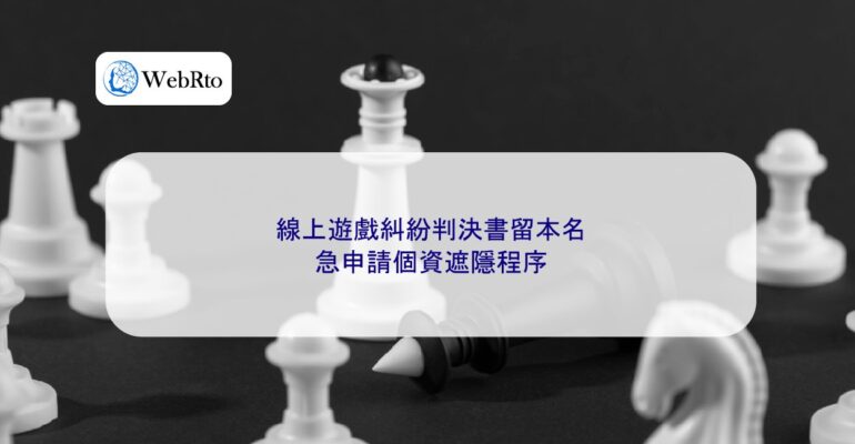 Judgment on Gaming Dispute-04