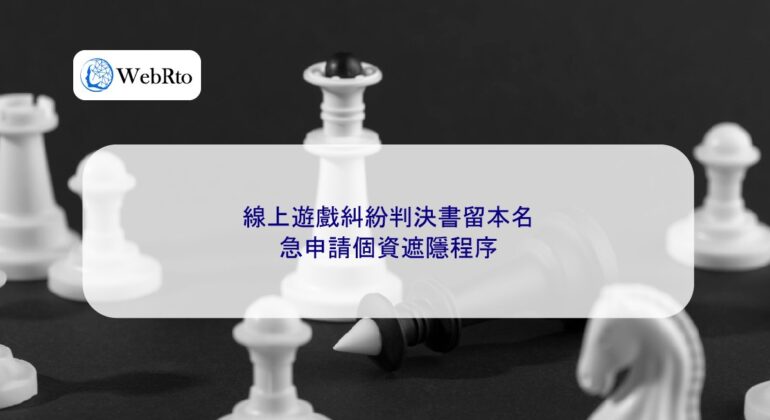 Judgment on Gaming Dispute-04
